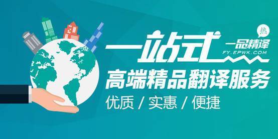 便捷高效的翻譯與禮儀服務 一品威客讓專業服務觸手可及