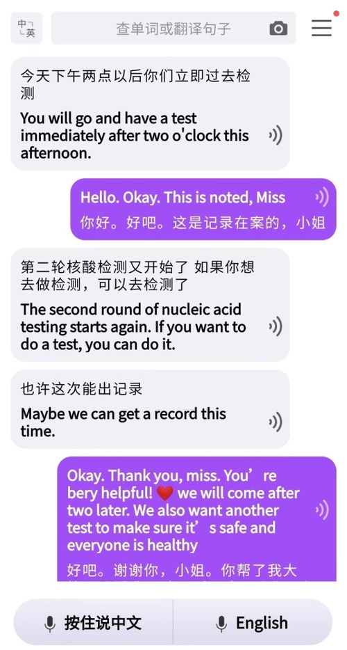 暖心翻譯服務獲贊，社區書記搭建溝通橋梁