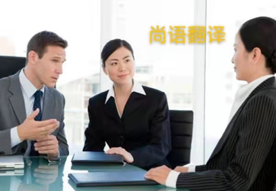 翻譯文件加急費用收費標準及禮儀服務說明